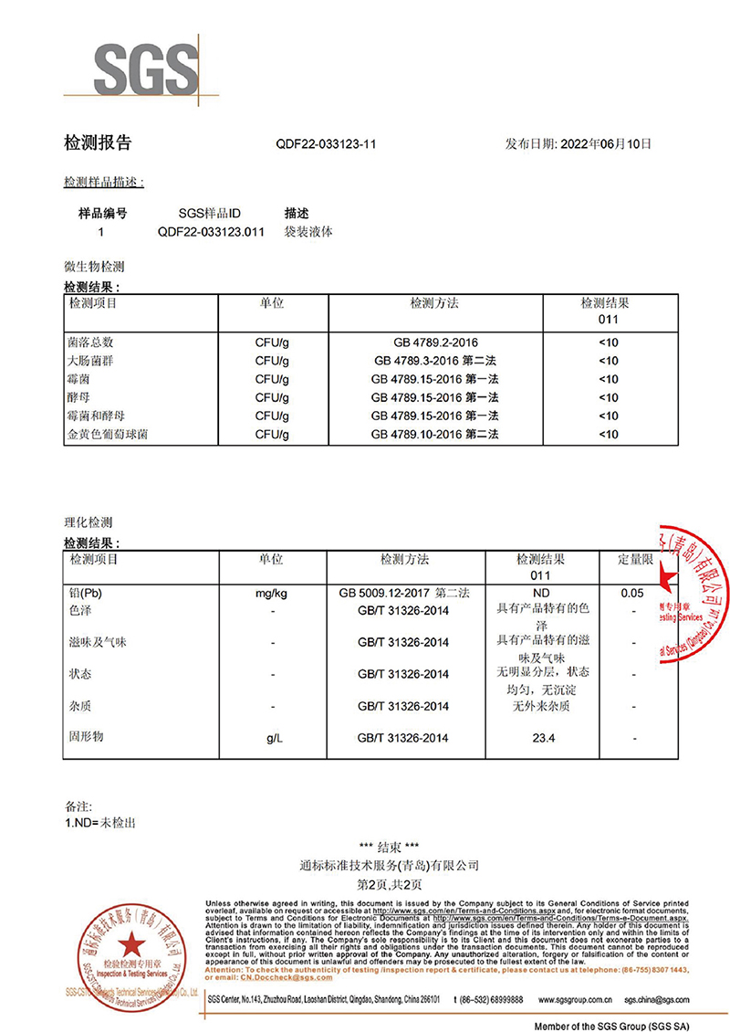 百善饮2.jpg
