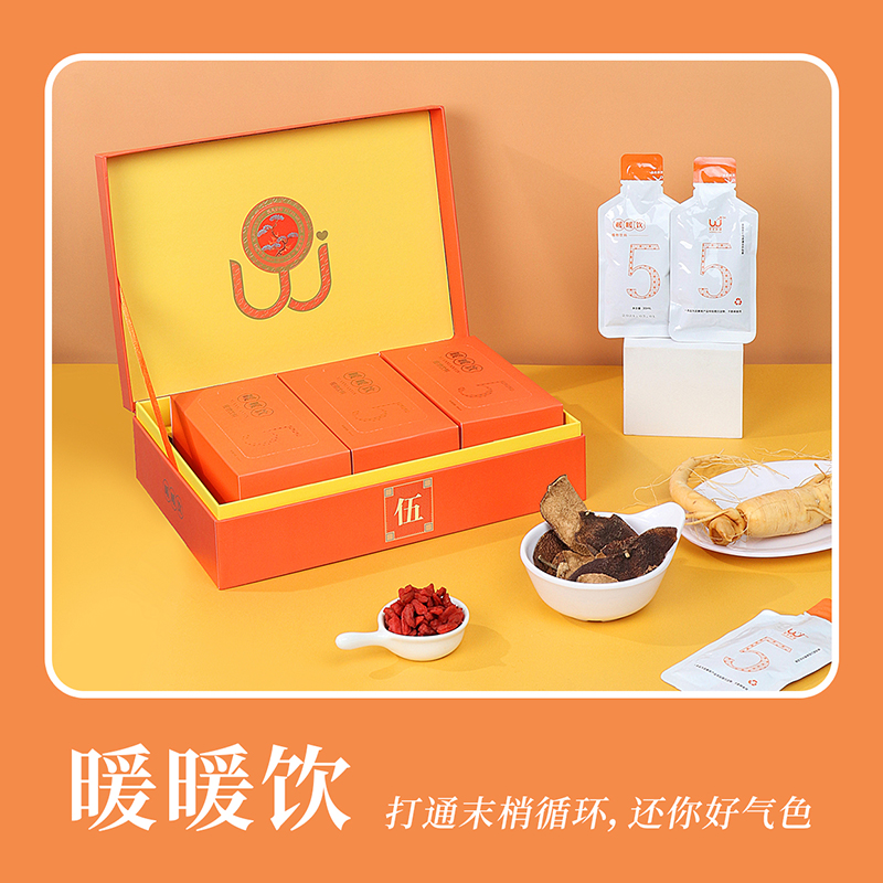 暖暖饮.jpg
