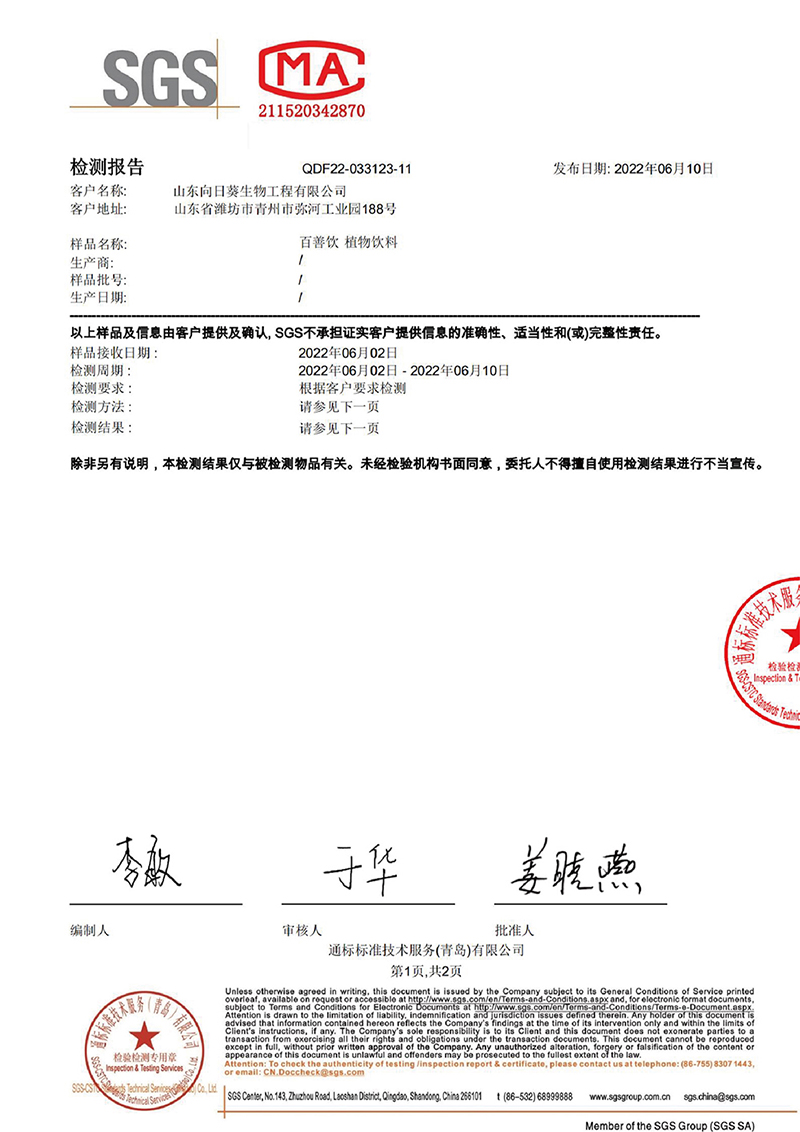 百善饮1.jpg