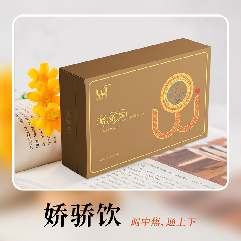 娇骄饮.jpg