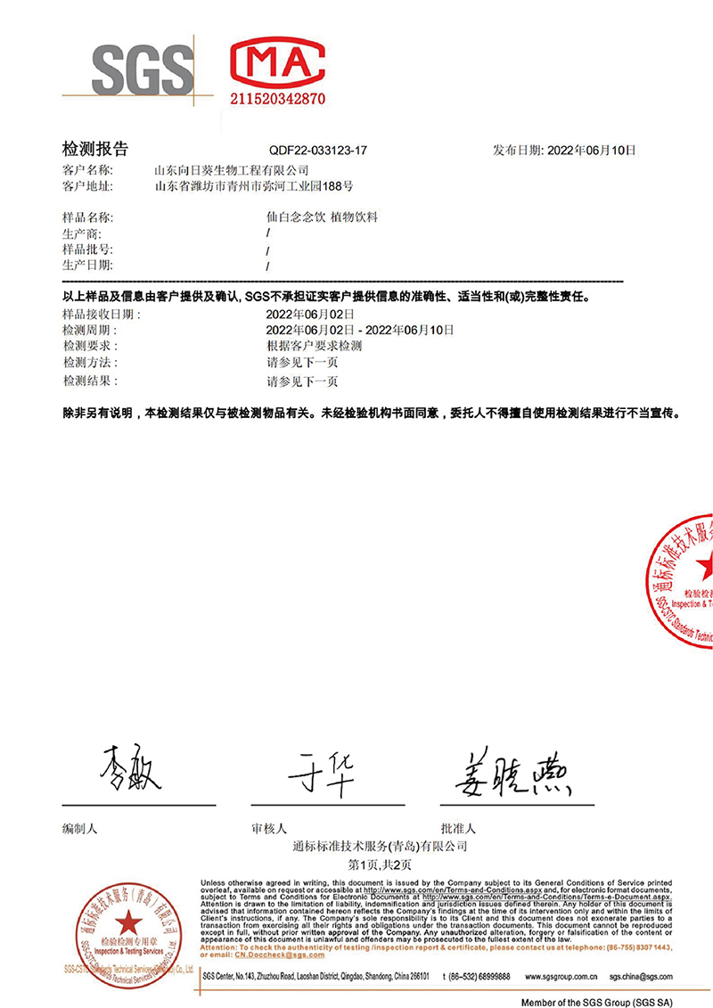 仙白念念饮1.jpg