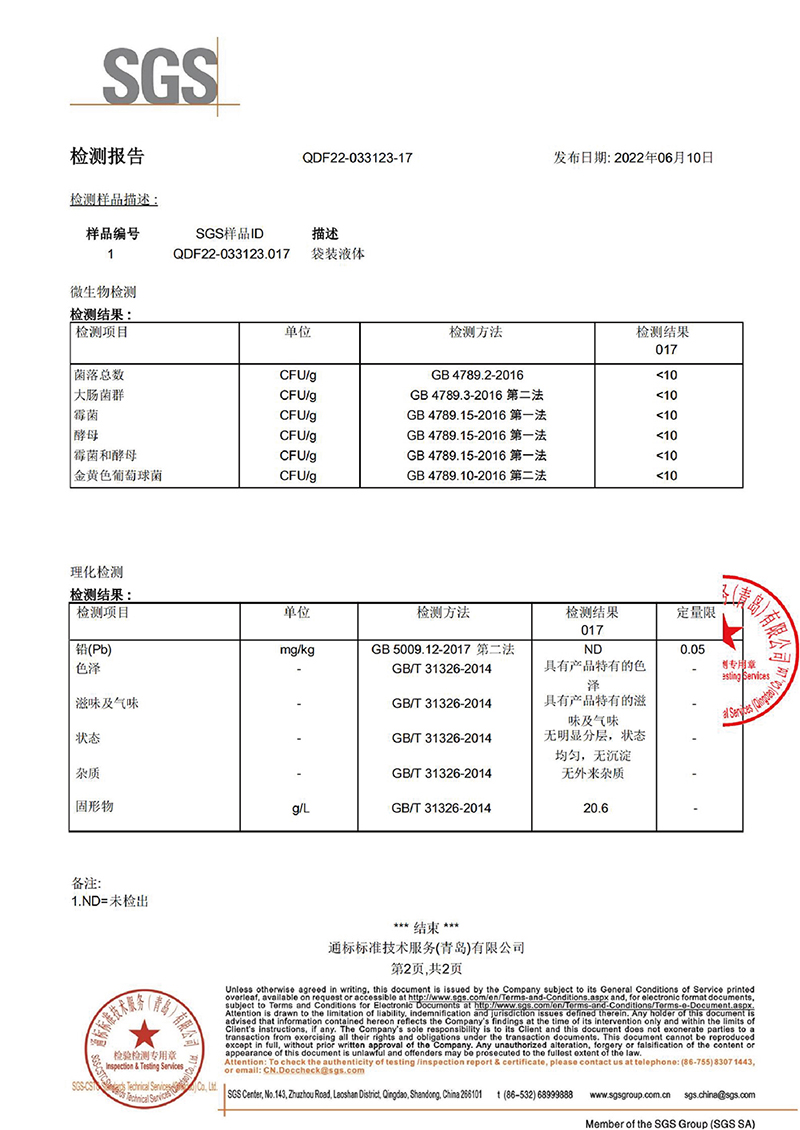 仙白念念饮2.jpg