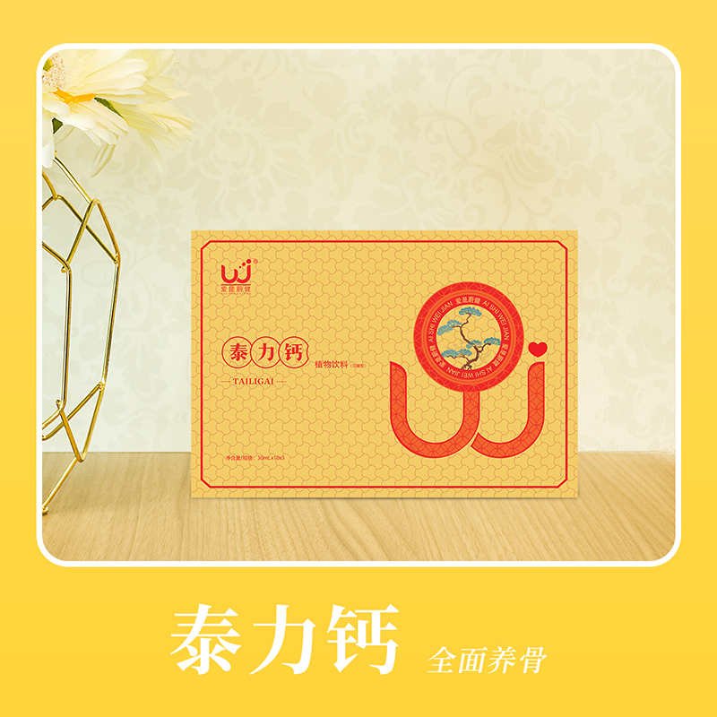 泰力钙.jpg