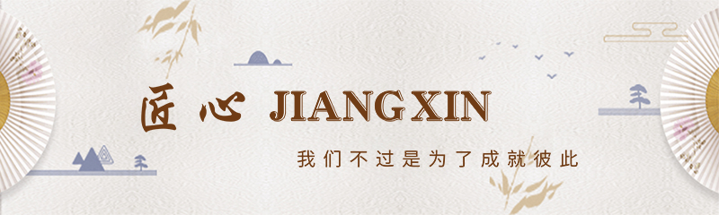 六心-匠心.jpg