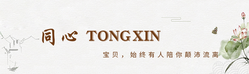 六心-同心.jpg