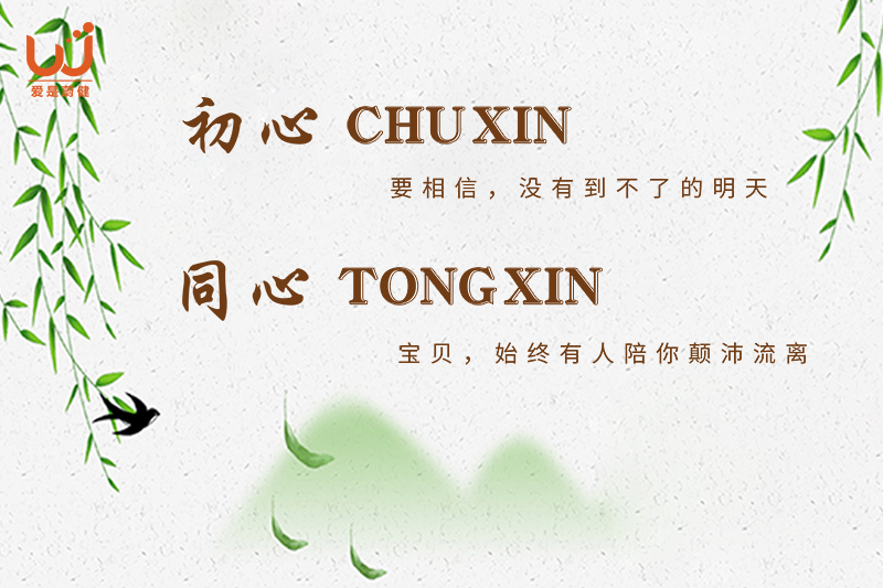 要相信没有到不了的明天，始终有人陪你颠沛流离