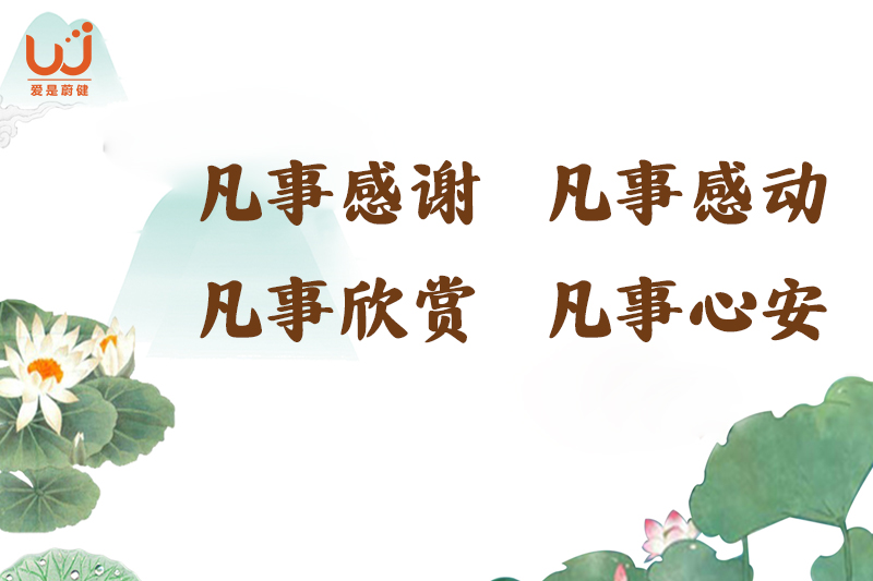 凡是感谢