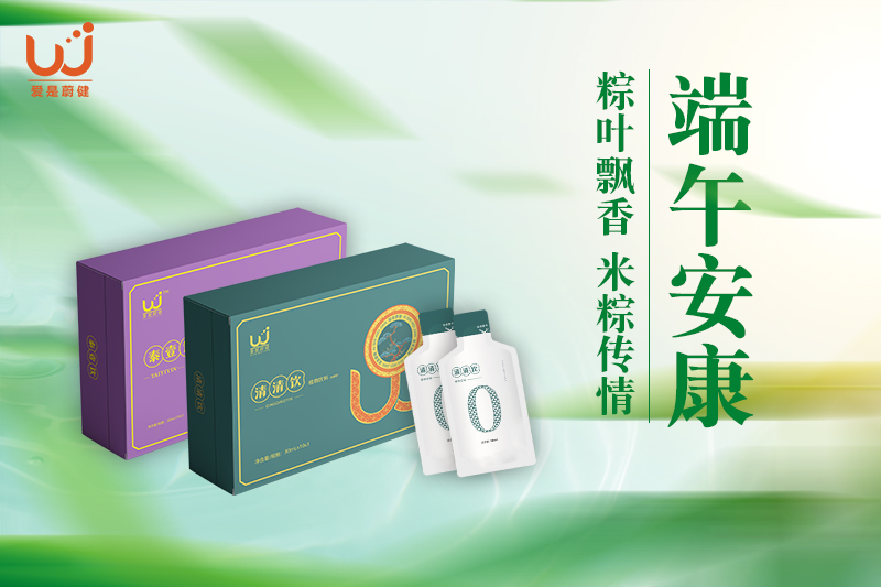 岁时节日 | 端午——粽香传古韵 艾草佑平安