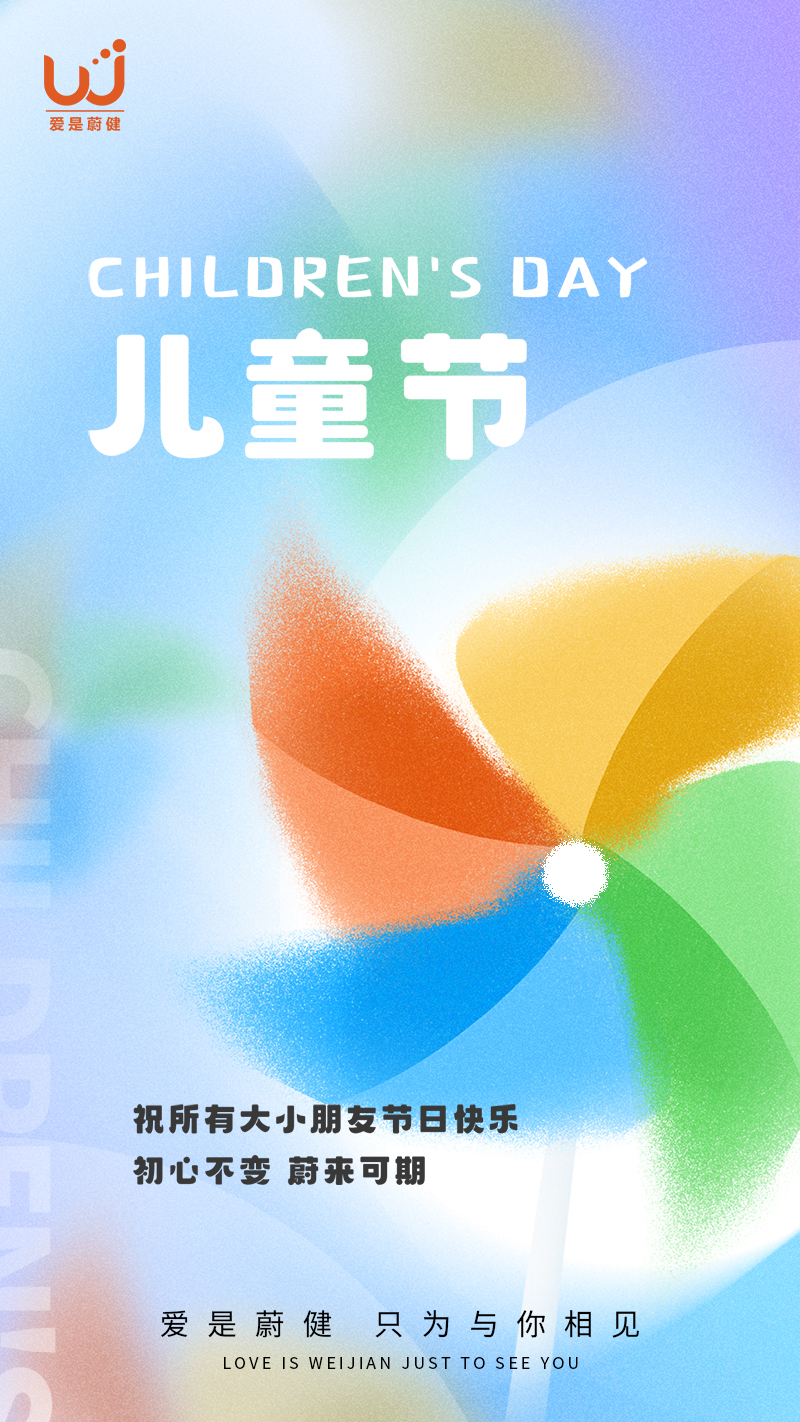 儿童节1.jpg