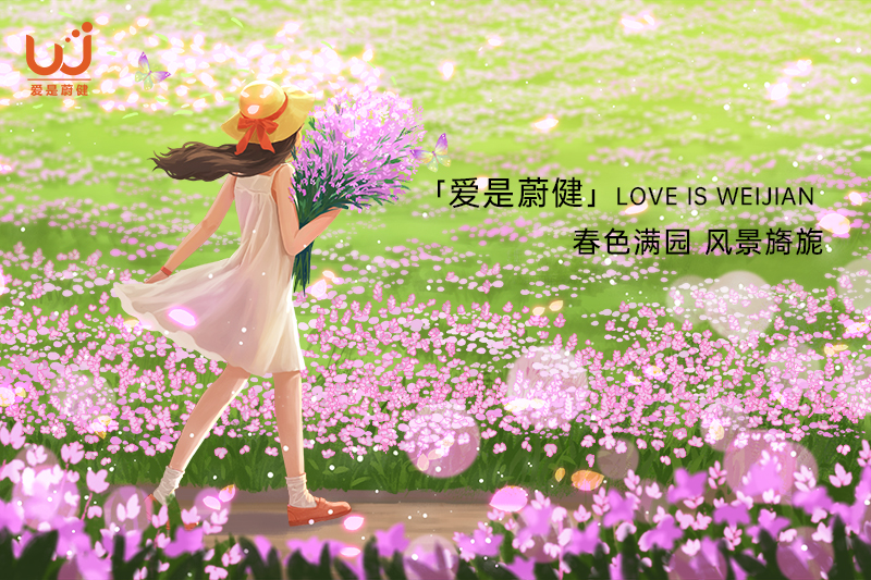 旖旎人生