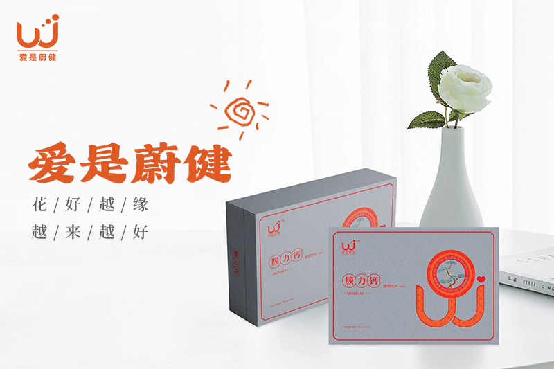 膜力钙封面800-533 (2).jpg