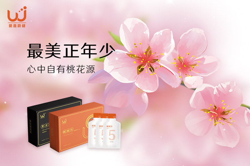 心中自有桃花源