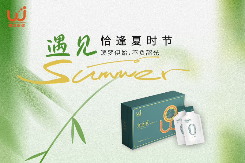 逐梦伊始，不负韶光