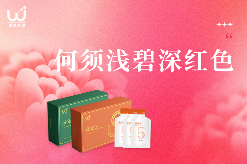 何须浅碧深红色