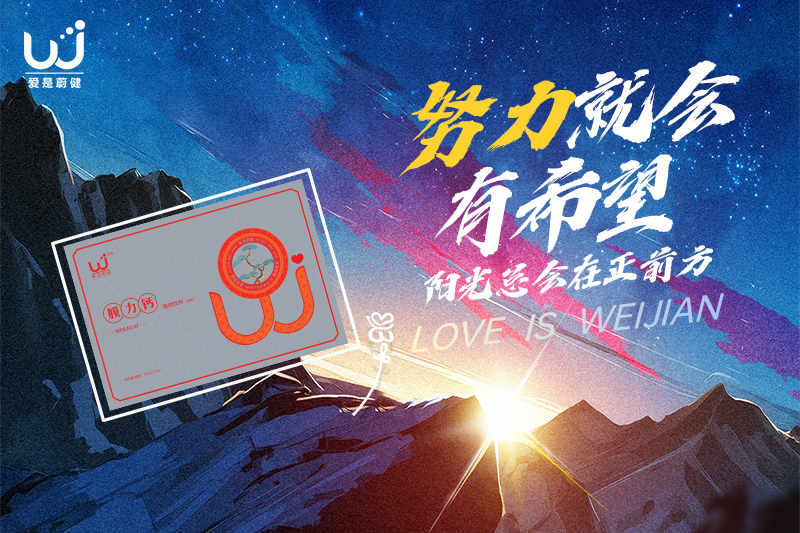 信仰赋予勇往直前的力量