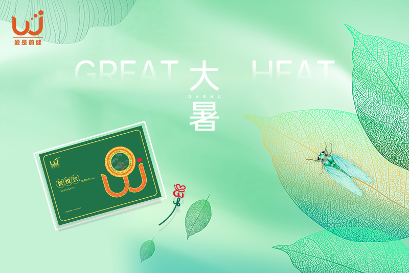 二十四节气之大暑——大暑至盛，万物荣华