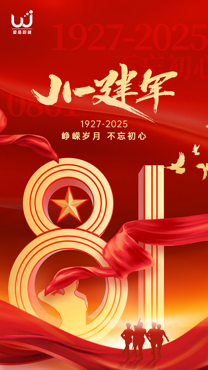 建军节.jpg