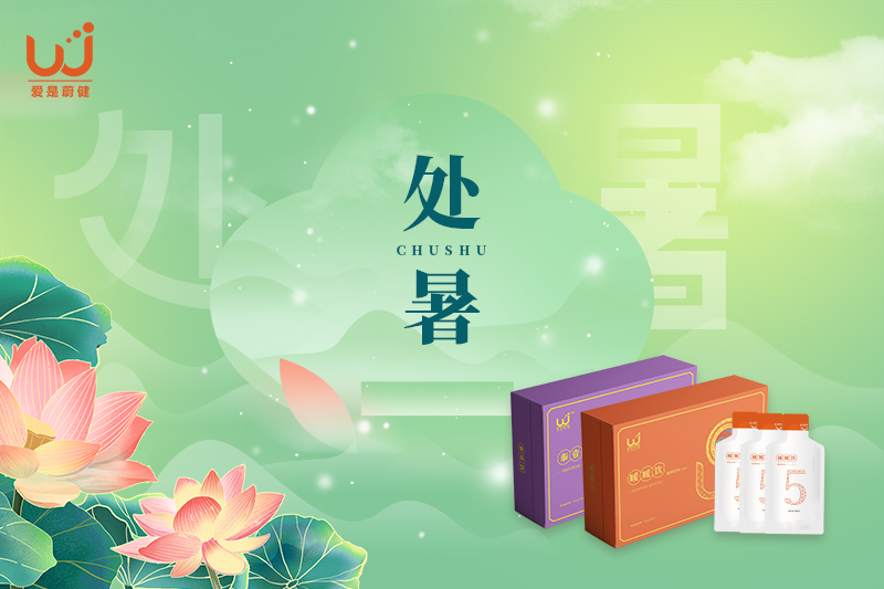 节气丨处暑：四时俱可喜，最好新秋时