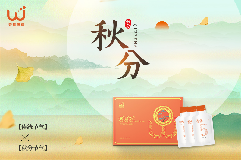 【二十四节气】秋分：玉露零香，且共此秋色均分