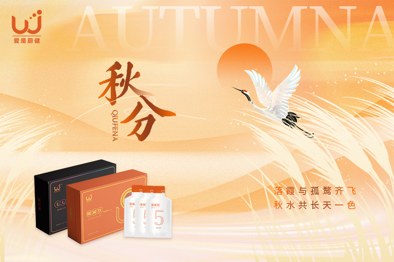 二十四节气·秋分丨秋分至，丰收时